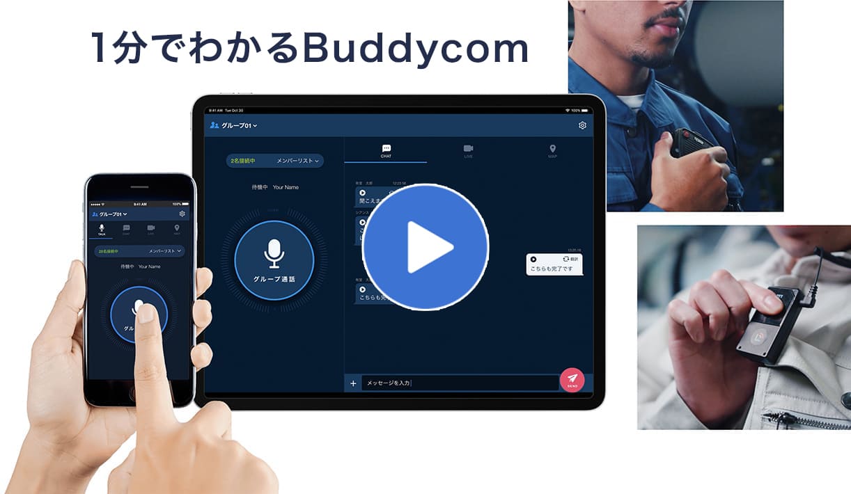 Buddycomイメージ