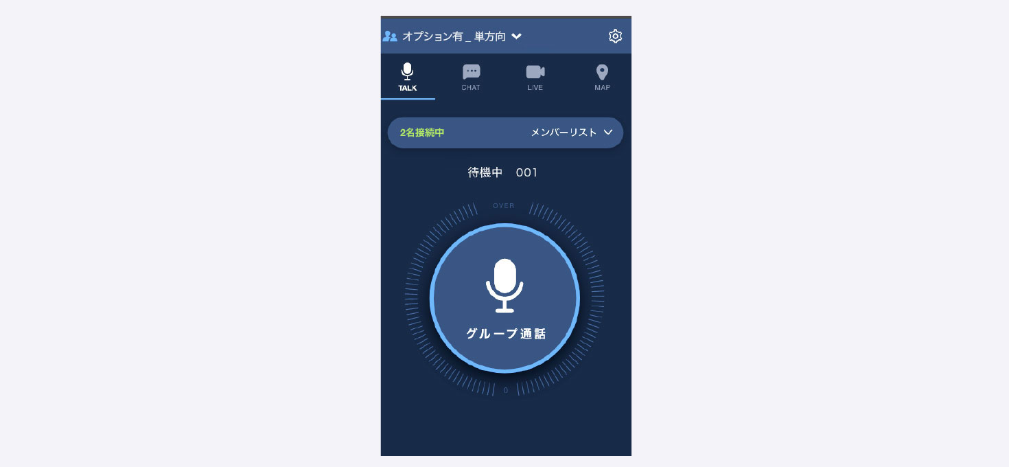 Buddycomのtalk画面