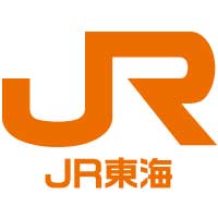 東海旅客鉄道株式会社